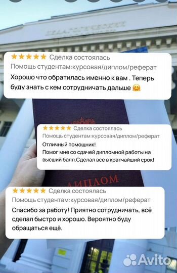 Дипломные работы, Диссертации, ВКР, Курсовые