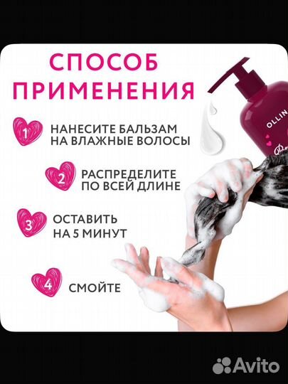 Бальзам для волос ollin beauty family