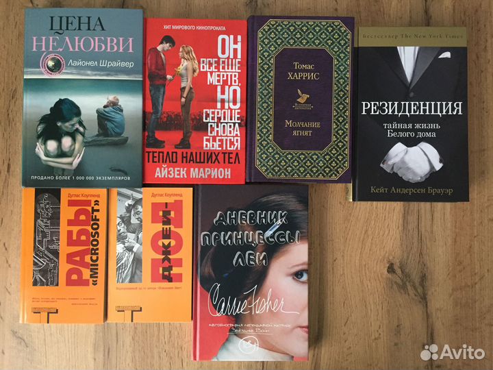 Современная зарубежная литература Харрис Шрайвер