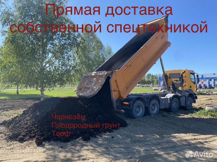 Грунт растительный, лесная земля, торф.Доставка