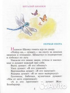 Издательство Самовар / Рассказы о животных