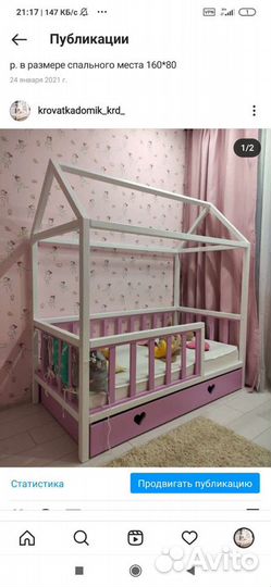 Детская кровать. Кроватка домик