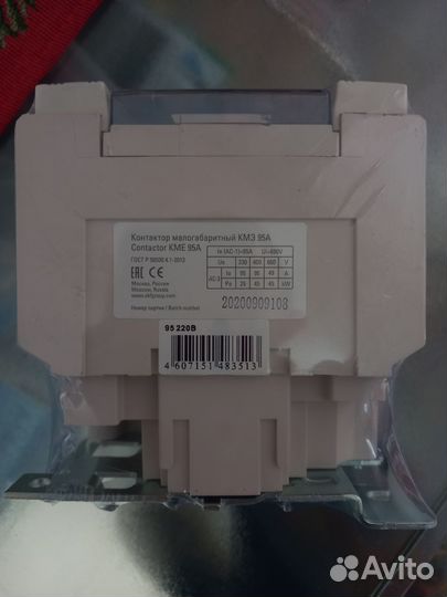 Контактор кмэ малогабаритный 95А 220В NO+NC