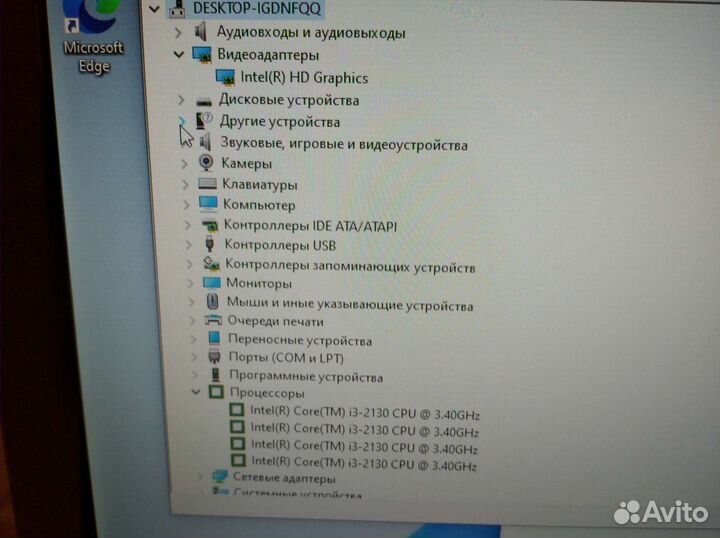 Моноблок 21.5