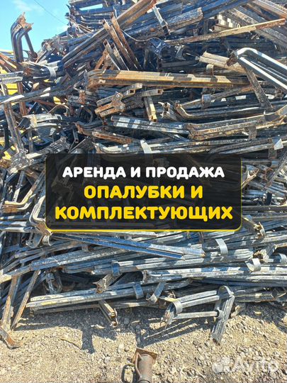 Тренога для стойки