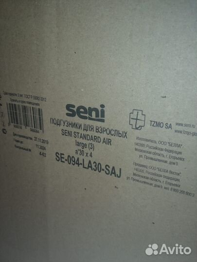 Подгузники для взрослых seni large (3)