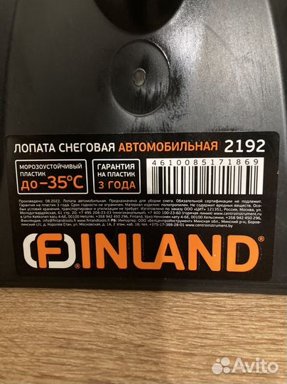 Лопата снеговая Finland