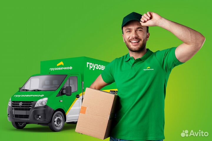 Доставщик груза