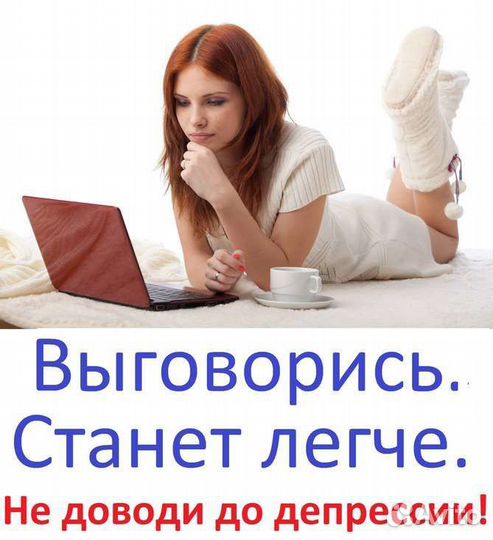 Слушатель /друг на час