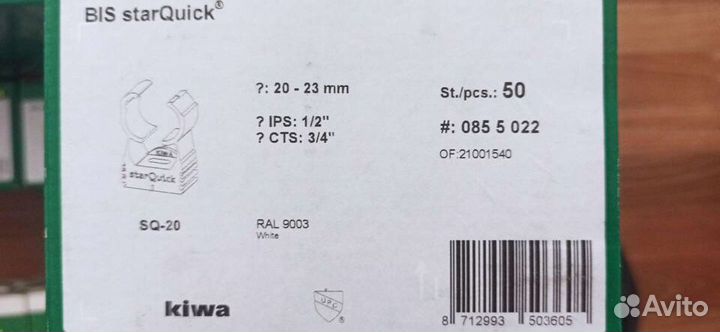 Хомут Walraven starQuick 20-23 мм, белый, 50 шт