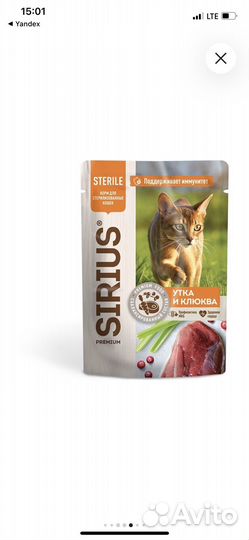 Корм для кошек sirius(сириус) пауч