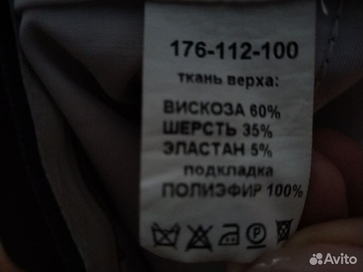 Костюм мужской