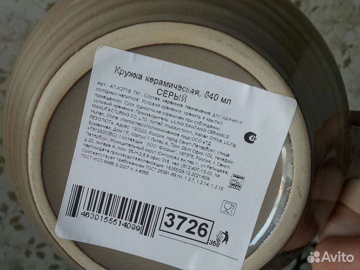 Кружка керамика 640мл/Новая с этикеткой