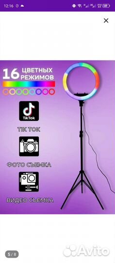 Кольцевая лампа со штативом