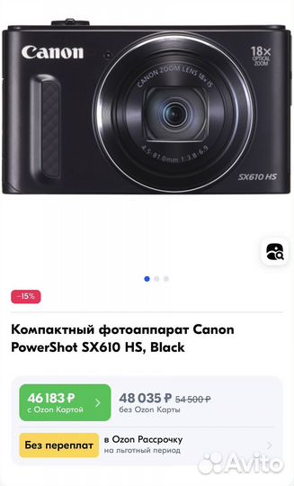 Фотоаппарат Canon PowerShot SX610 HS новый