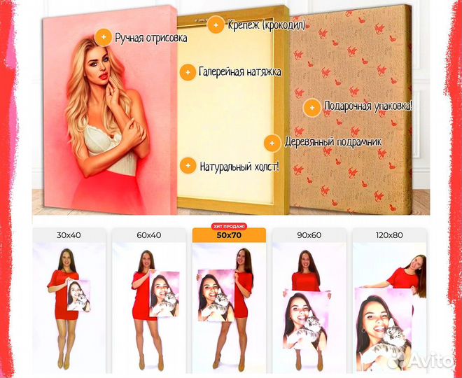 Портрет на холсте 30х40