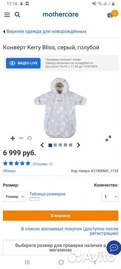 Конверт Kerry Bliss 62