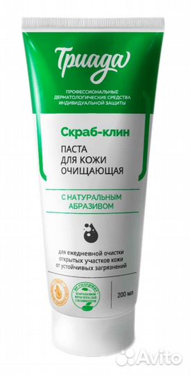 Паста очищающая Триада