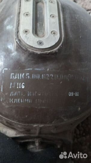 Маслобаки ми-2