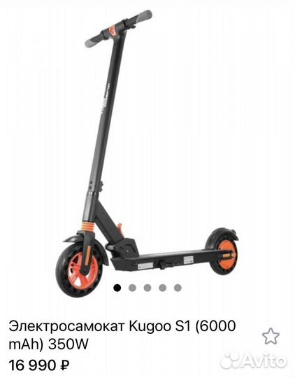 Электросамокат Kugoo A1 Jilong (новые)