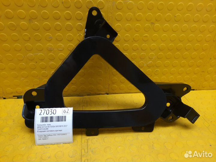 Кронштейн правый Bmw X3 F25 N57D30A 58959870 2017
