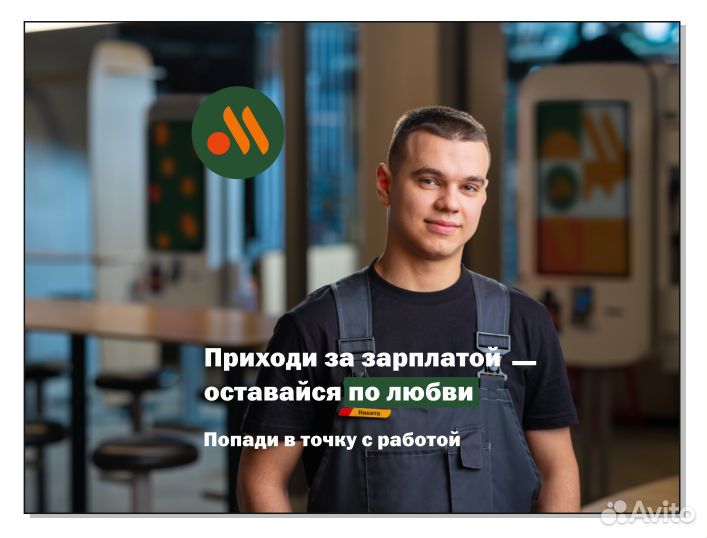 Уборка в ночь