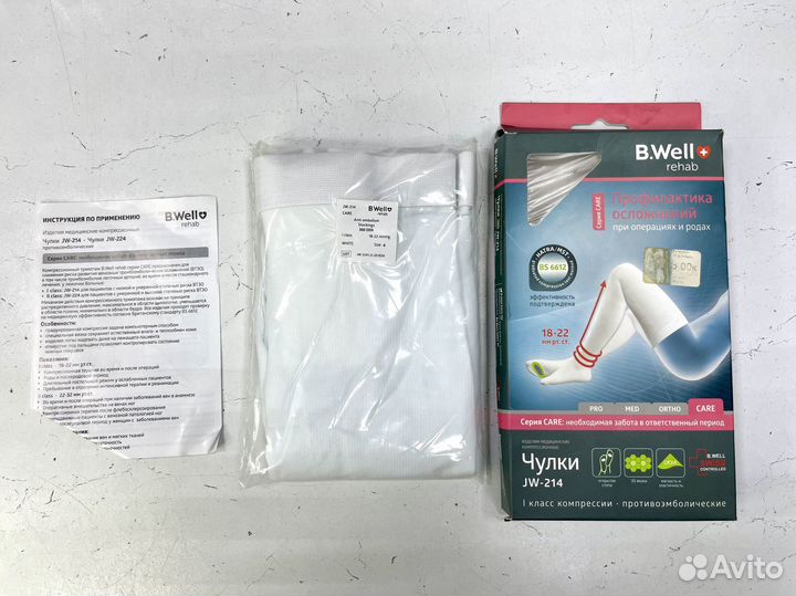 Компрессионные чулки B.Well JW-214, 1 класс