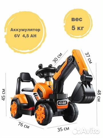 Детский электромобиль трактор