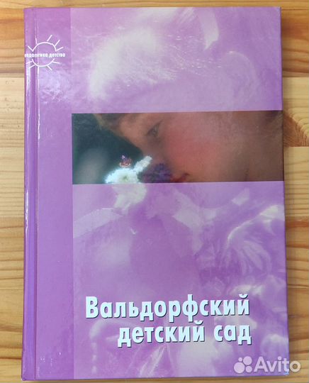 Книги и учебные пособия по педагогике и психологии