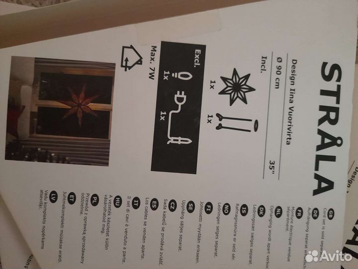 Строла звезда IKEA