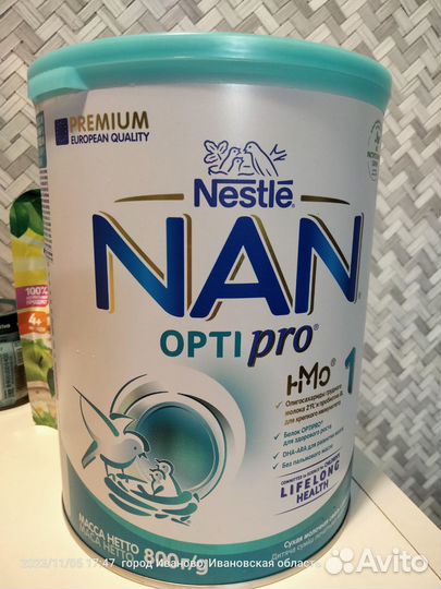 Детская смесь NAN 1
