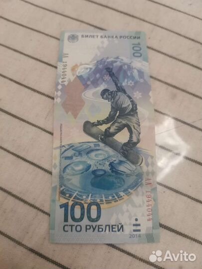 Монеты и банкноты