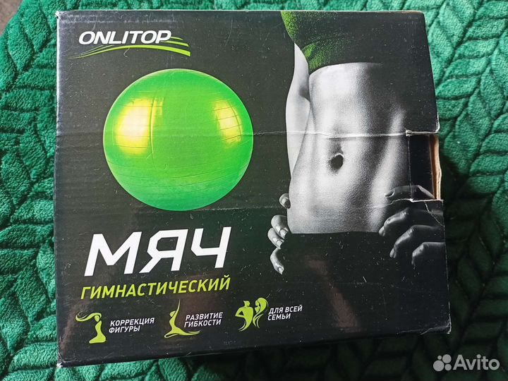 Мяч гимнастический 45см