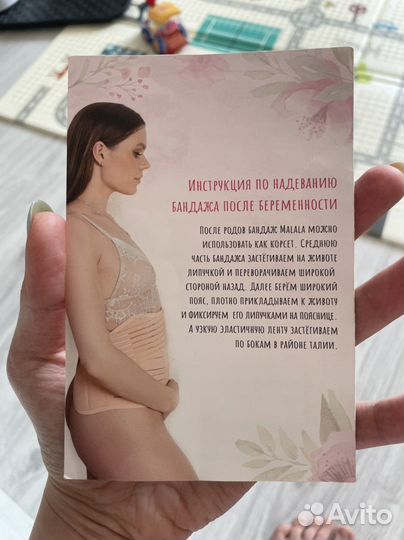 Бандаж для беременных
