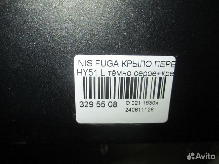 Крыло левый Nissan Fuga HY51