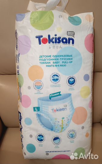 Подгузники трусики