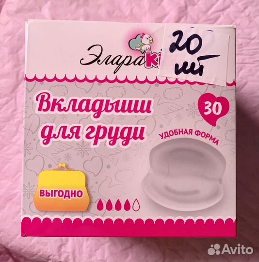 Прокладки послеродовые и вкладыши для груди