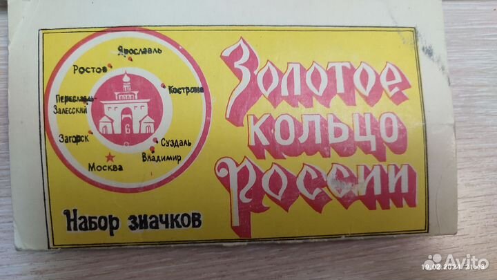 Значки СССР