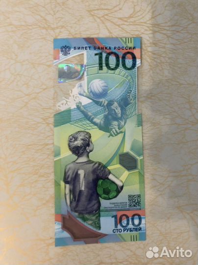 Банкнота чемпионата мира