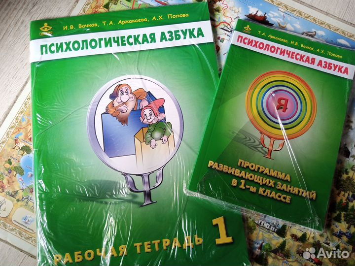 Рабочая тетрадь и материалы для учителя