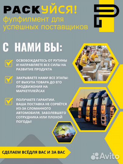 Фулфилмент упаковка