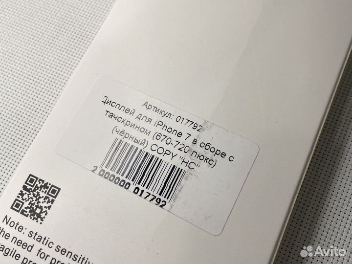 Дисплей iPhone 7
