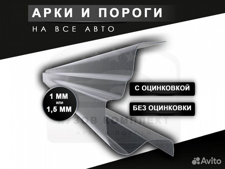 Пороги Chevrolet Cruze ремонтные с гарантией