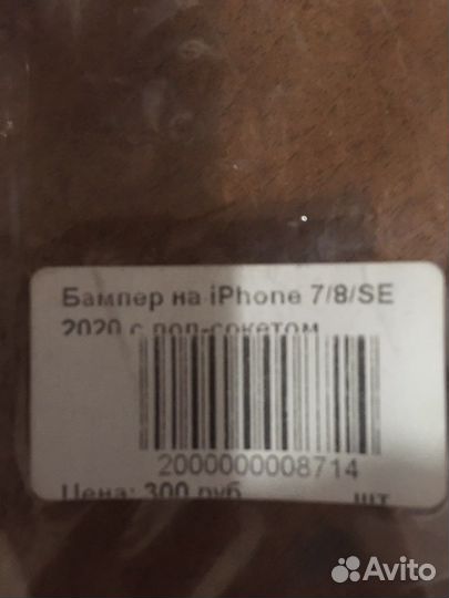 Чехол на айфон 7,8,SE