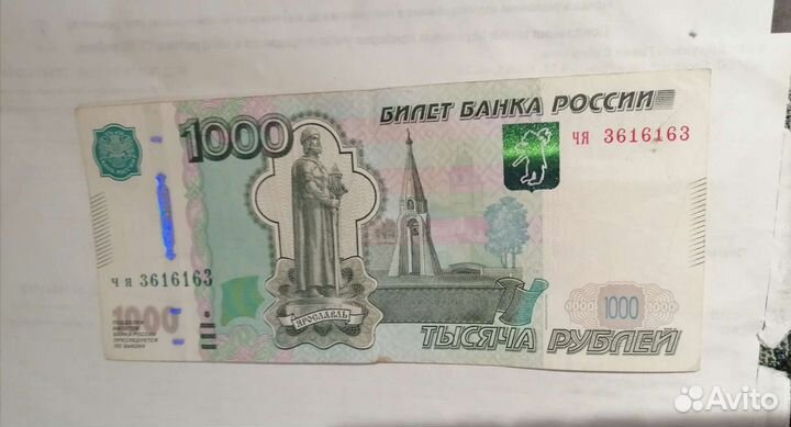 Эта купюра - денежный талисман, с датой рождения