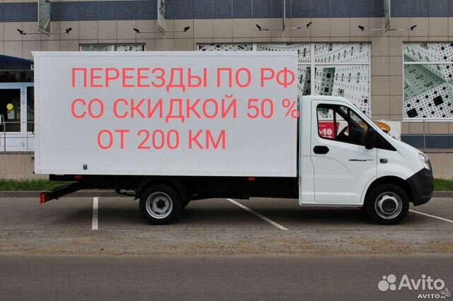 Грузоперевозки, переезды домашние межгород