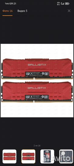 Оперативная память ddr4