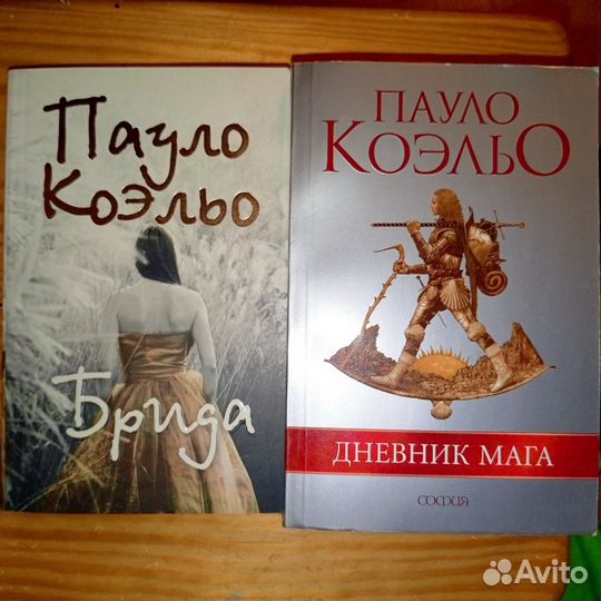 Пауло Коэлью книги