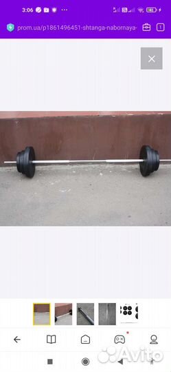 Штанга олимпийская, 50 кг