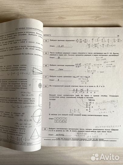 Математика: база. 30 типовых вариантов ЕГЭ 2023